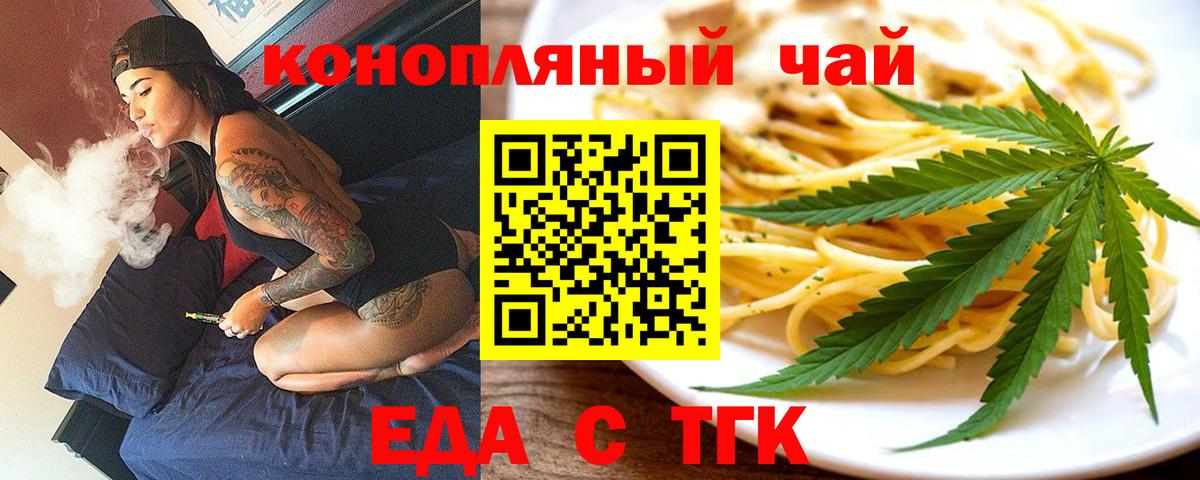 Лянтор  Печенье с ТГК марихуана  Вход с VPN 