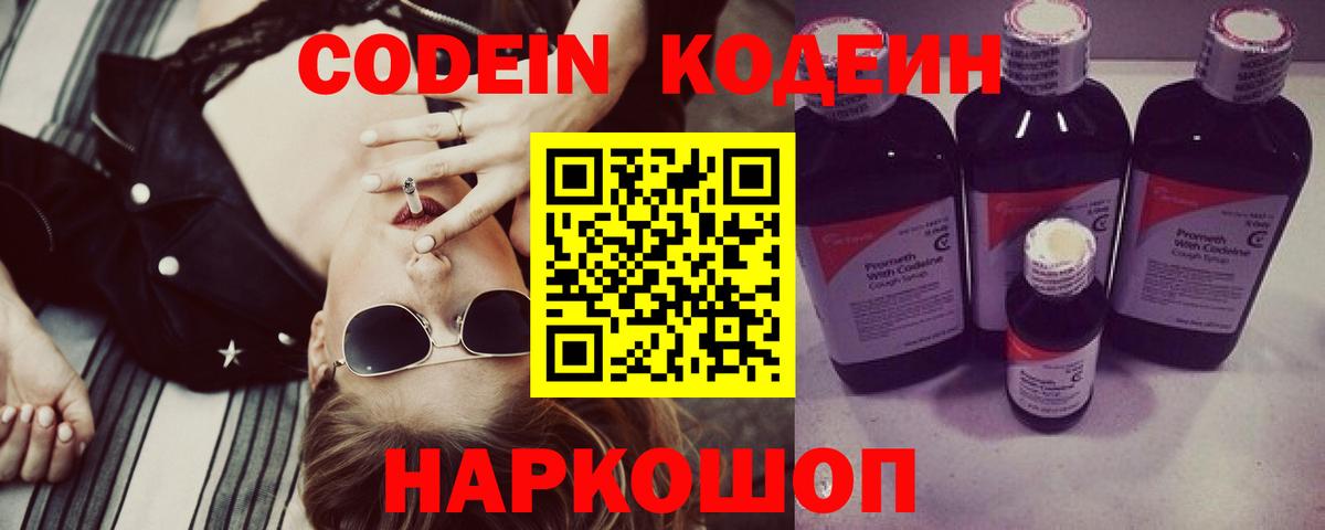 Codein Purple Drank Лянтор