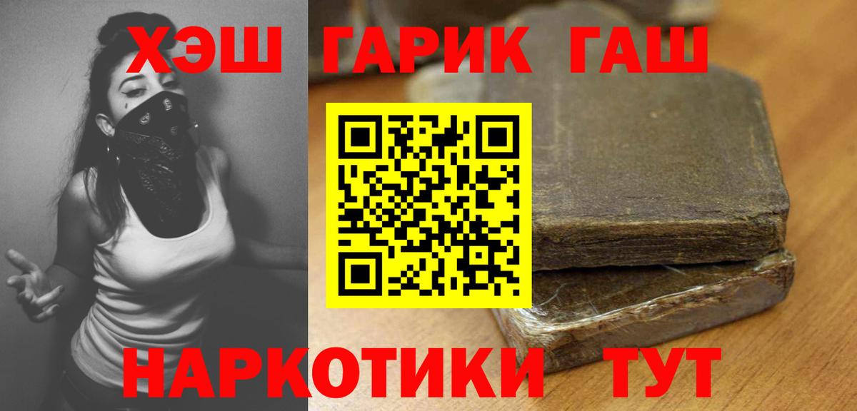купить   Вход с VPN  Гашиш  Лянтор  ГАШИШ 40% ТГК  ГАШ Ice-O-Lator 