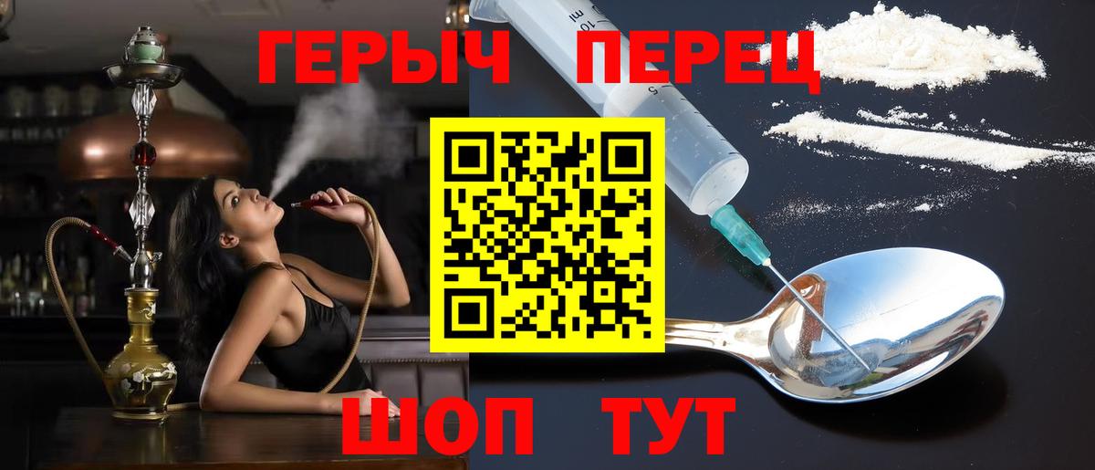 Лянтор  Героин белый  Героин  Вход с VPN 