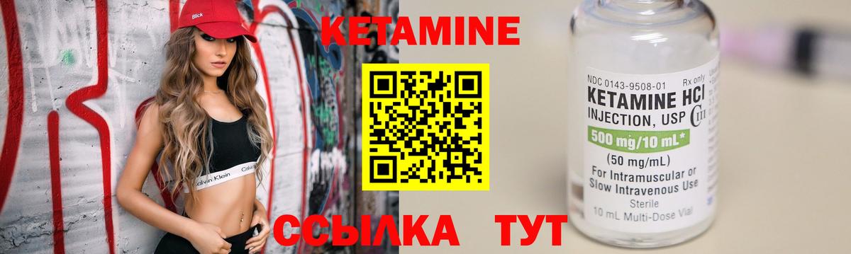 Лянтор  КЕТАМИН VHQ  Вход с VPN  КЕТАМИН ketamine 