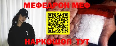 мяу мяу мука Славгород