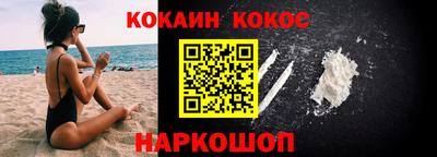 молекула духа Сланцы