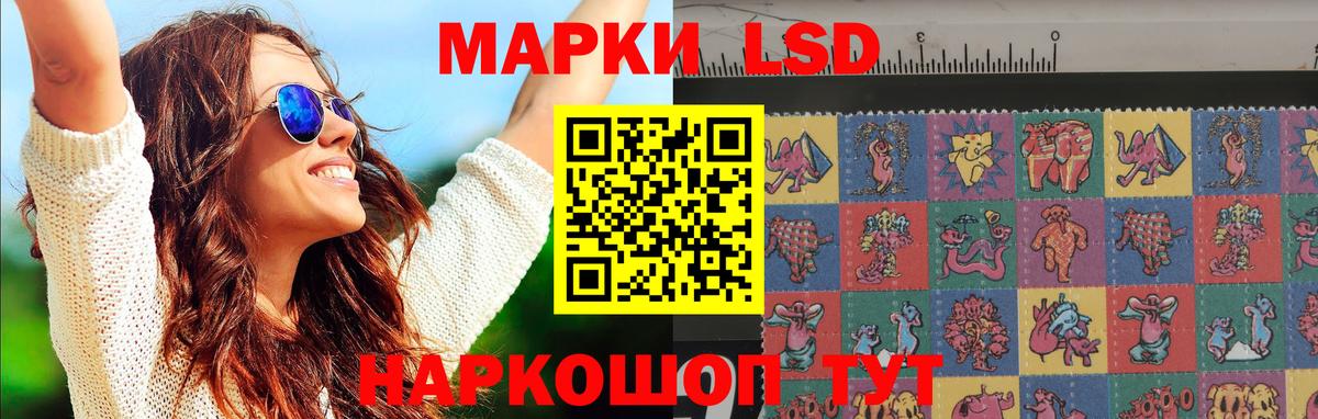 Лсд 25 экстази кислота Лянтор