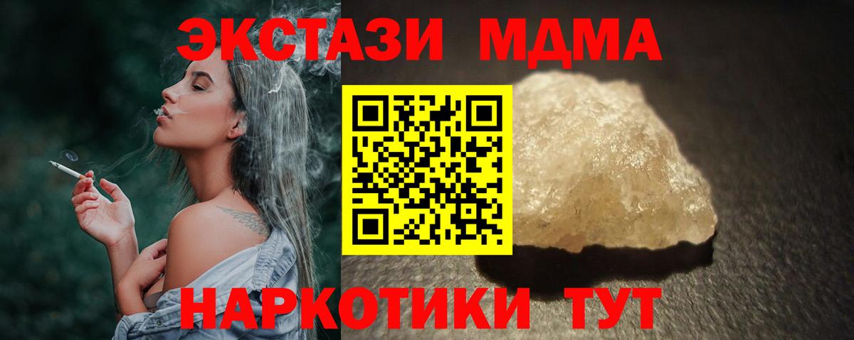 Лянтор  MDMA Molly  Вход с VPN 