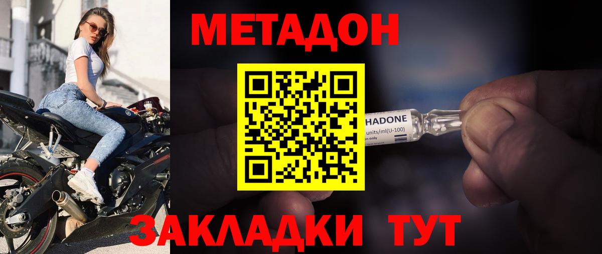 МЕТАДОН VHQ    онион  МЕТАДОН мёд  Лянтор  Вход с VPN 