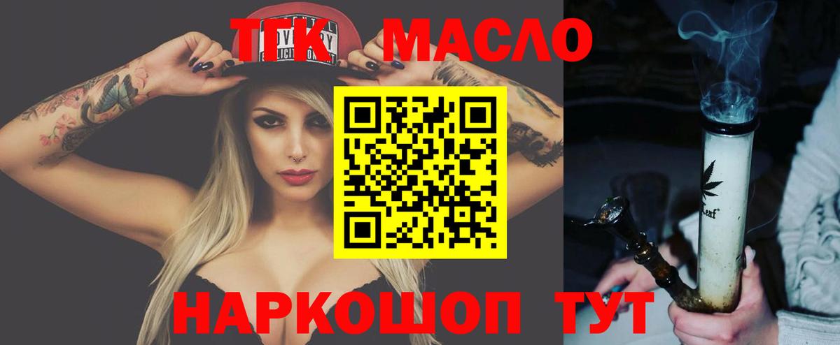 ТГК вейп с тгк  ТГК гашишное масло  Лянтор  Вход с VPN 